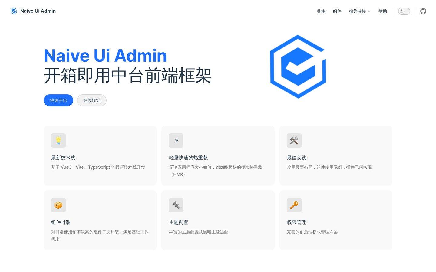 Naive UI Admin